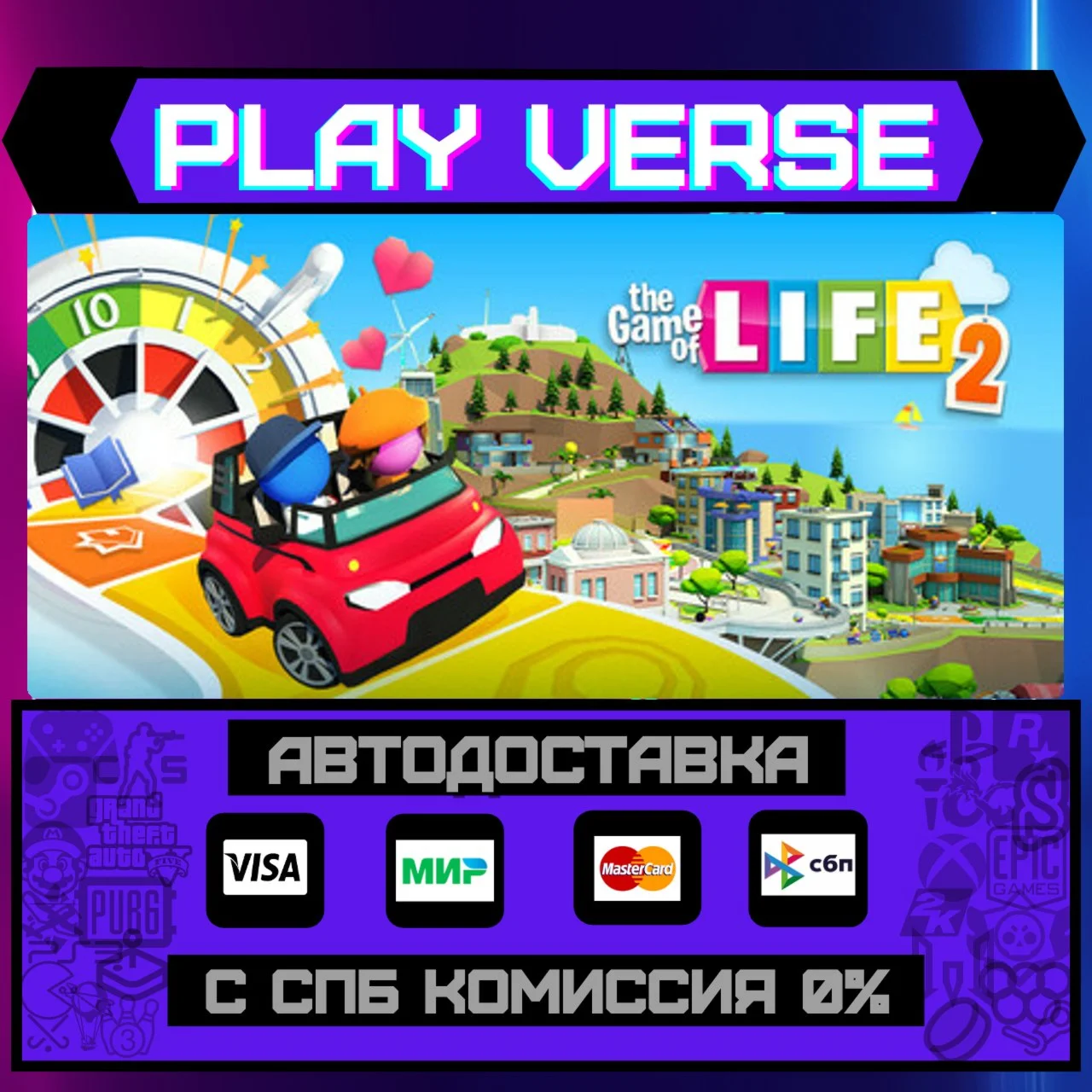 THE GAME OF LIFE 2АВТОВЫДАЧАSTEAM GIFT