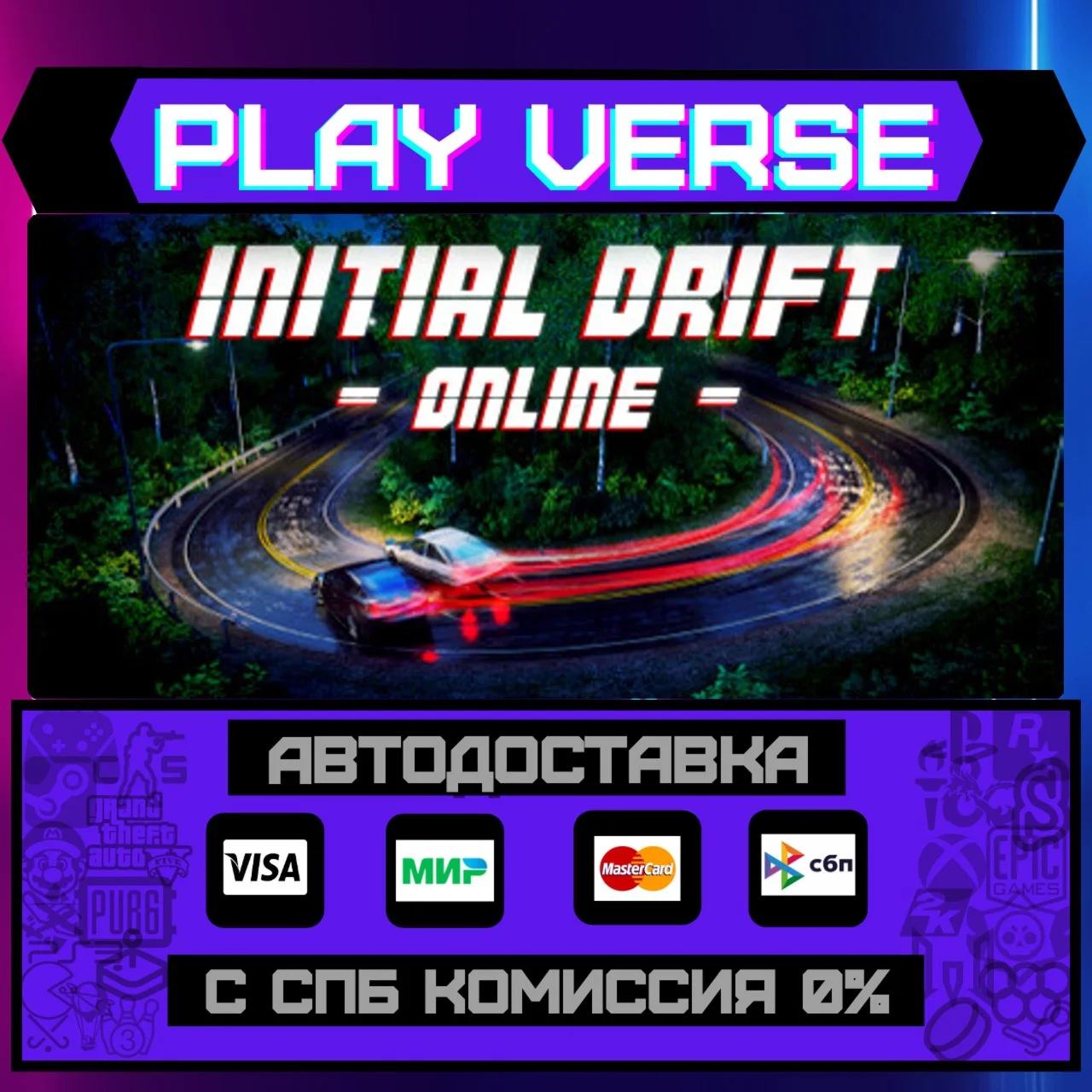 Initial Drift OnlineАВТОВЫДАЧАSTEAM GIFT
