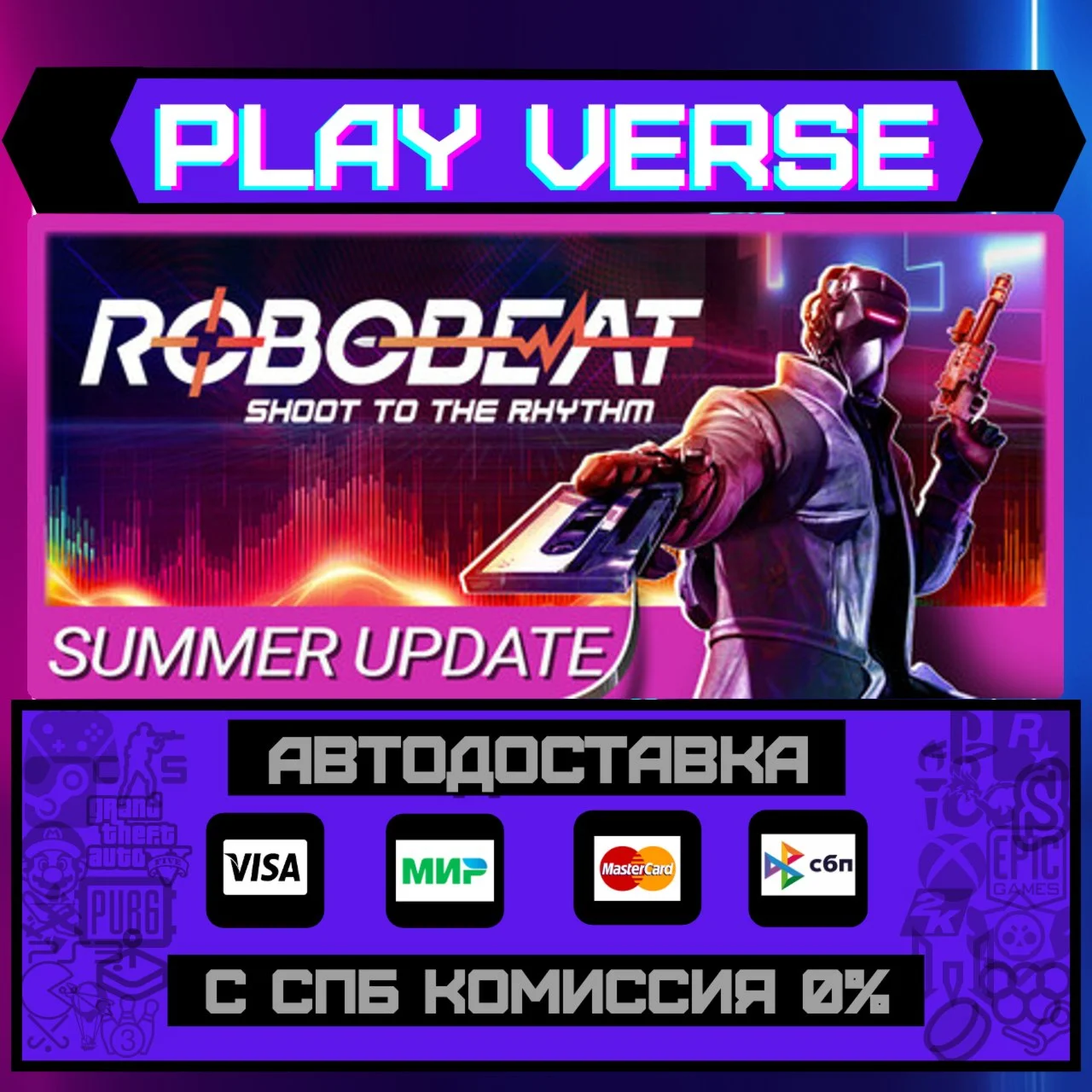ROBOBEATАВТОВЫДАЧАSTEAM GIFT