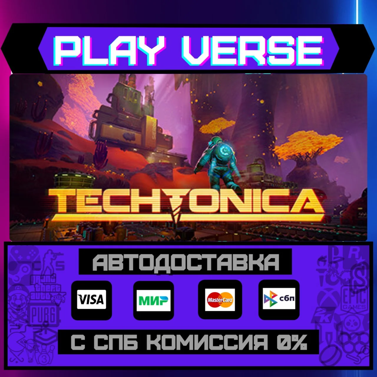 TechtonicaАВТОВЫДАЧАSTEAM GIFT
