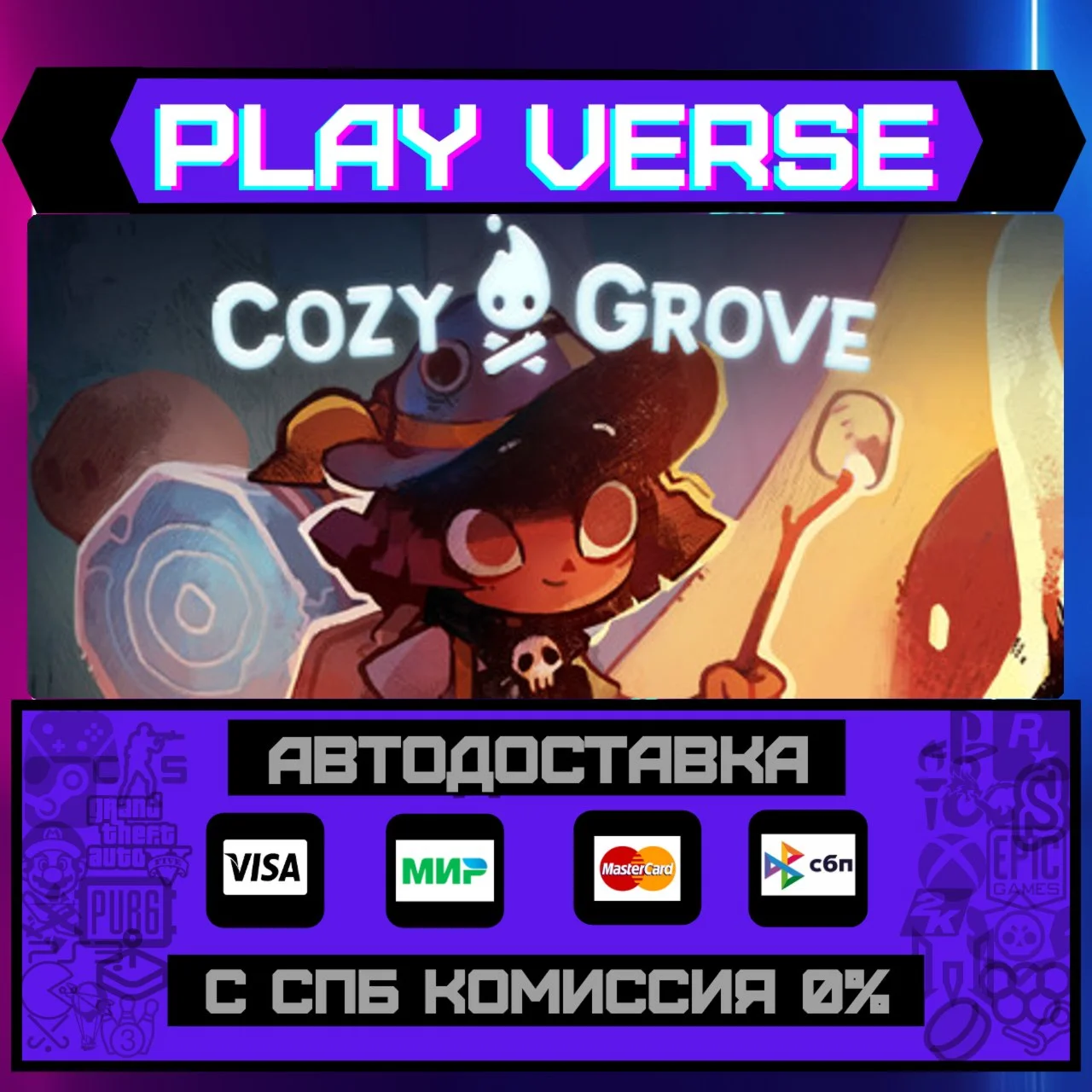 Cozy GroveАВТОВЫДАЧАSTEAM GIFT