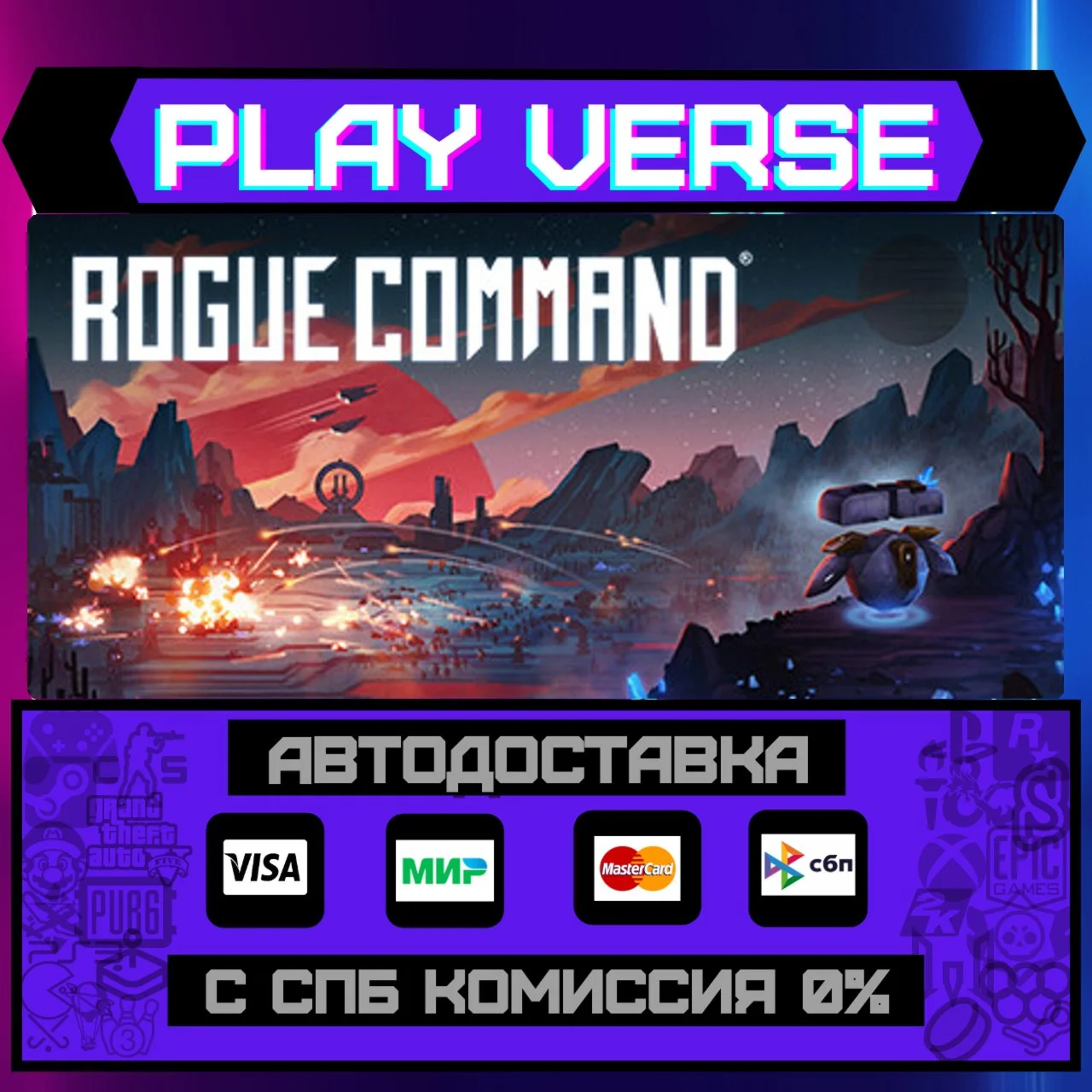 Rogue CommandАВТОВЫДАЧАSTEAM GIFT