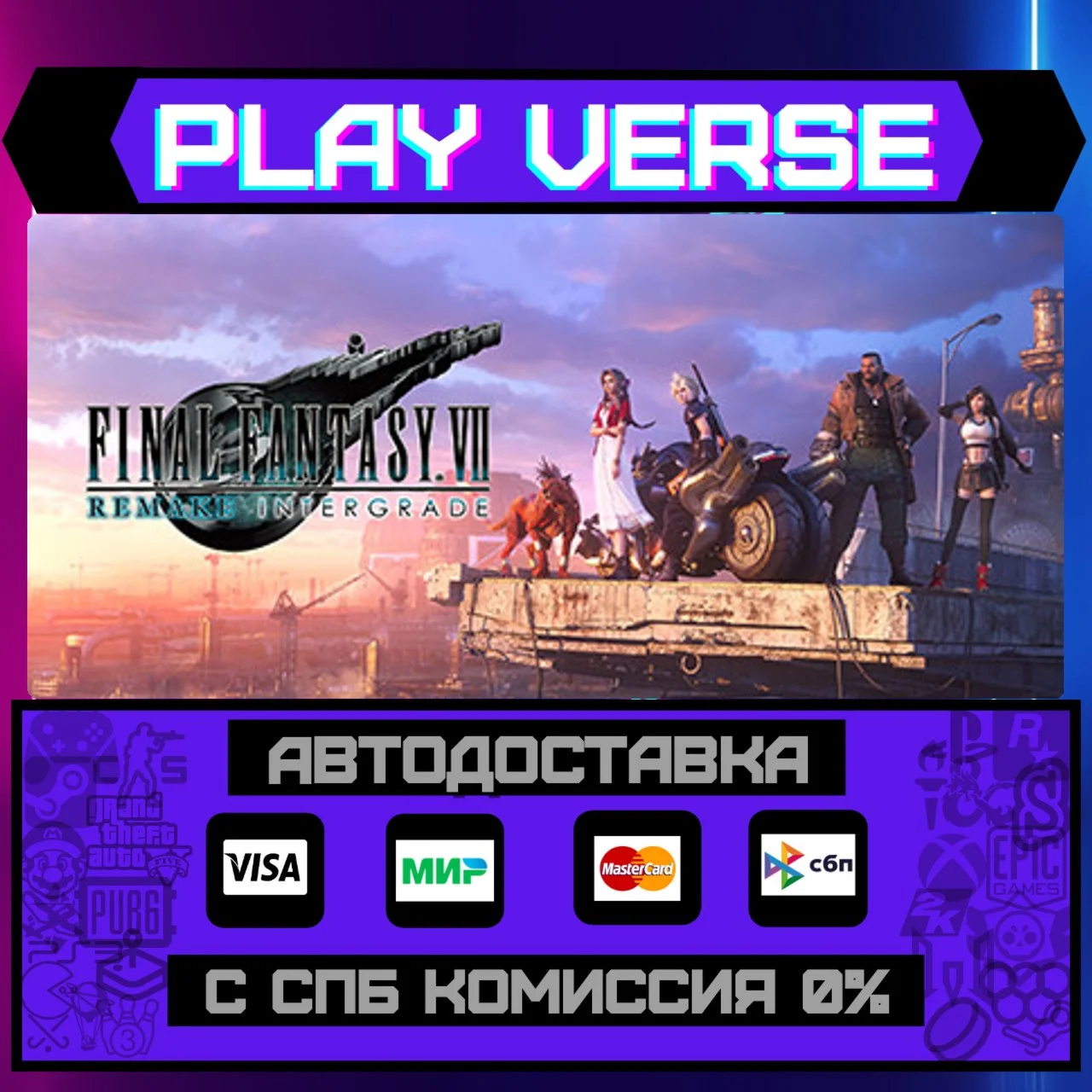 FINAL FANTASY VII REMAKE INTАВТОВЫДАЧАSTEAM G