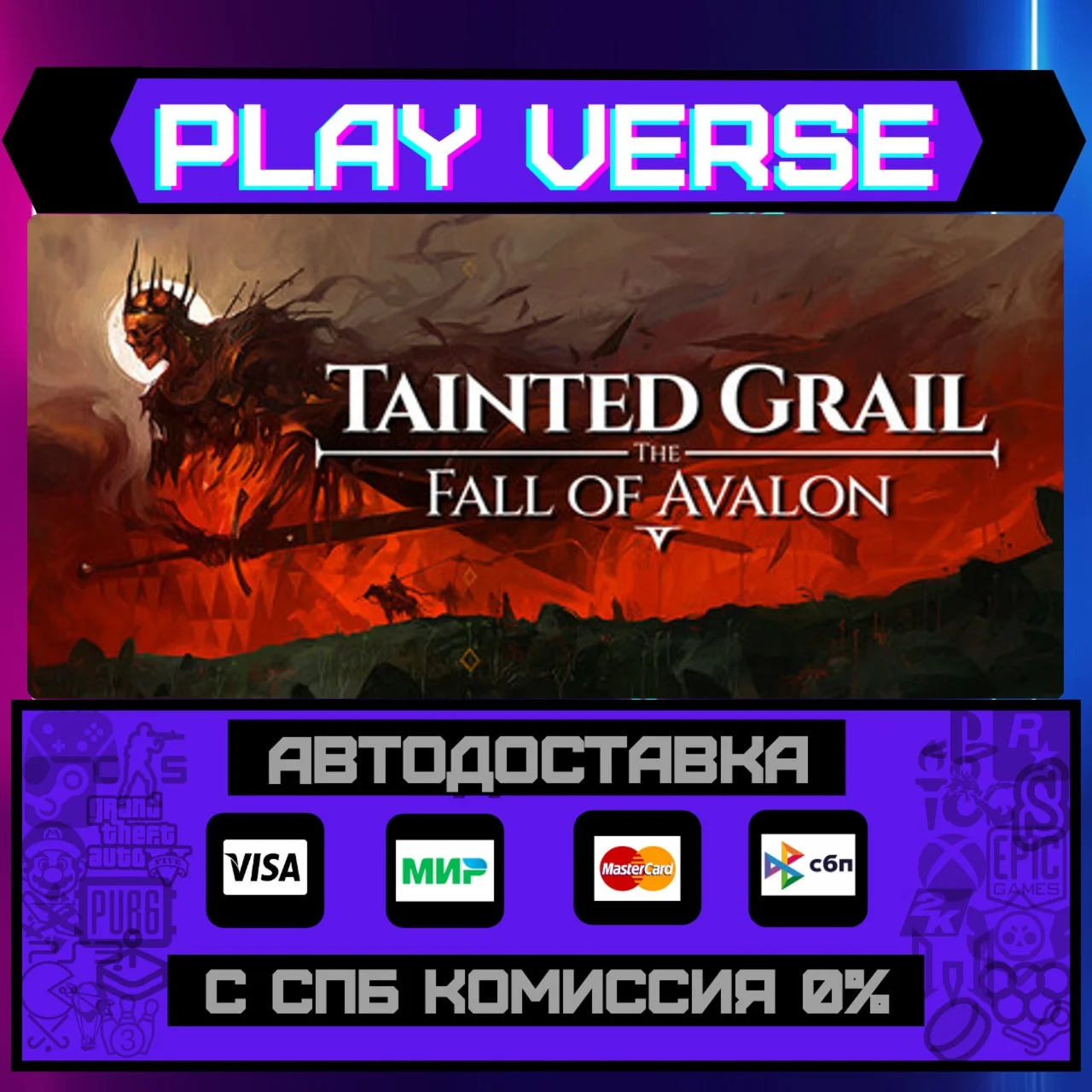 Tainted Grail: The Fall of AАВТОВЫДАЧАSTEAM G