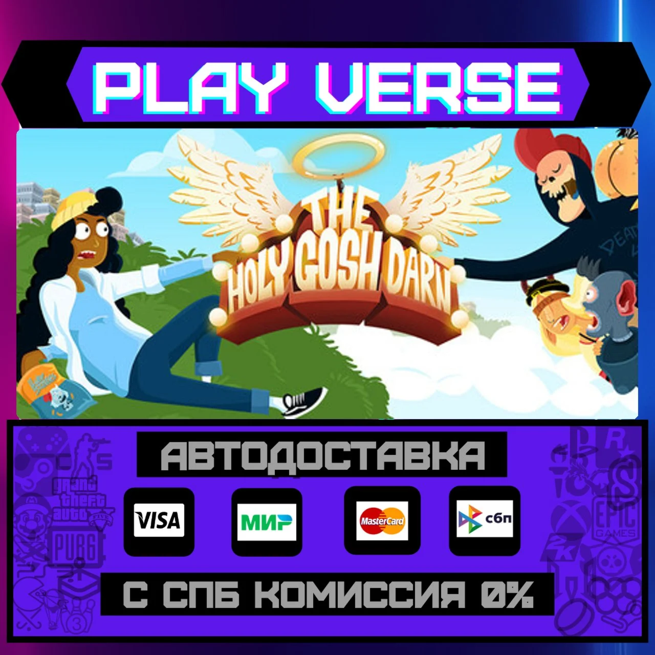 The Holy Gosh DarnАВТОВЫДАЧАSTEAM GIFT