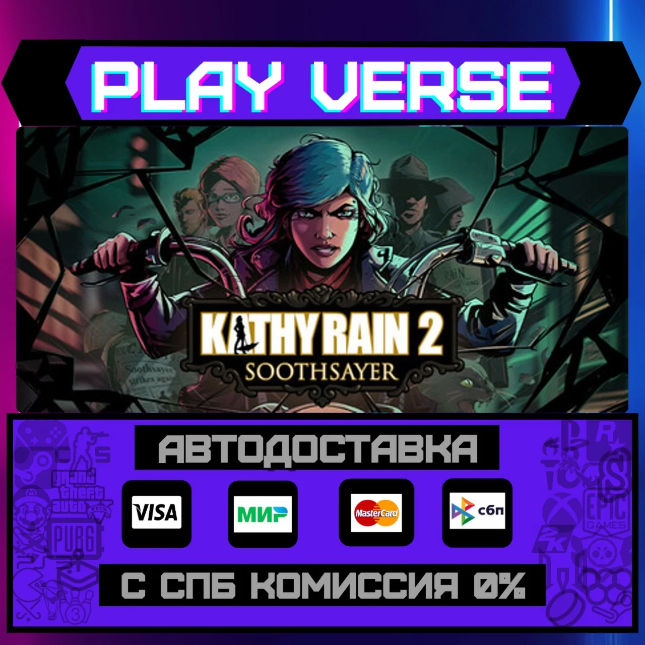 Kathy Rain 2: SoothsayerАВТОВЫДАЧАSTEAM GIFT�