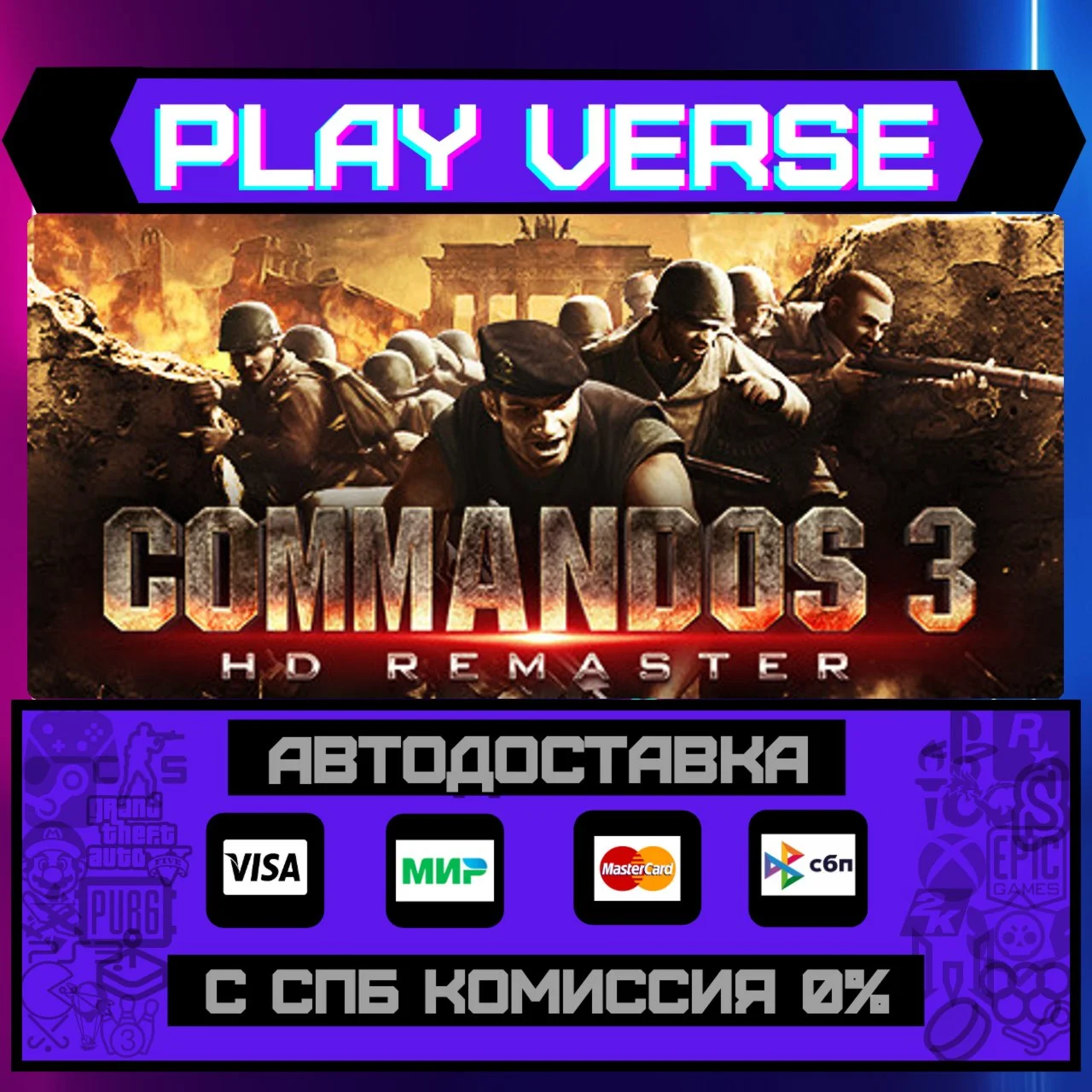 Commandos 3 - HD RemasterАВТОВЫДАЧАSTEAM GIFT