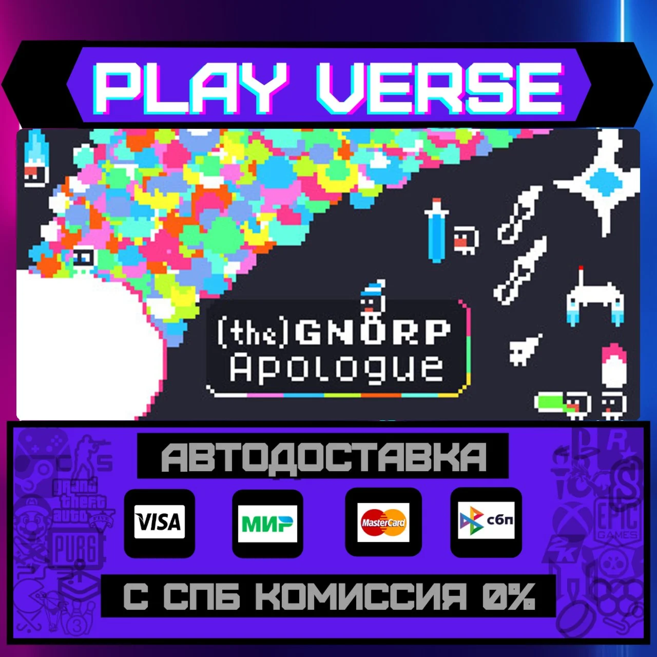 (the) Gnorp ApologueАВТОВЫДАЧАSTEAM GIFT