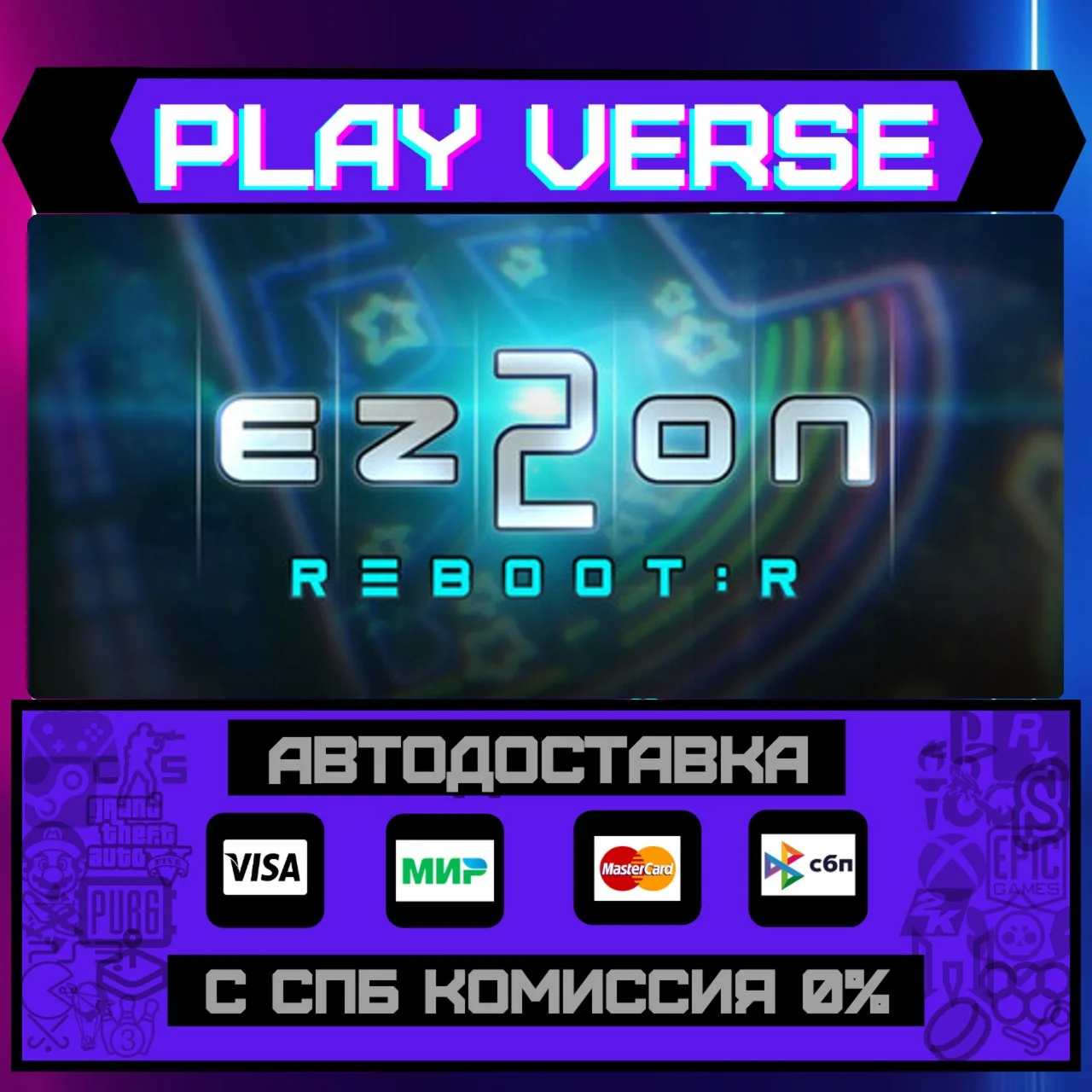 EZ2ON REBOOT : RАВТОВЫДАЧАSTEAM GIFT