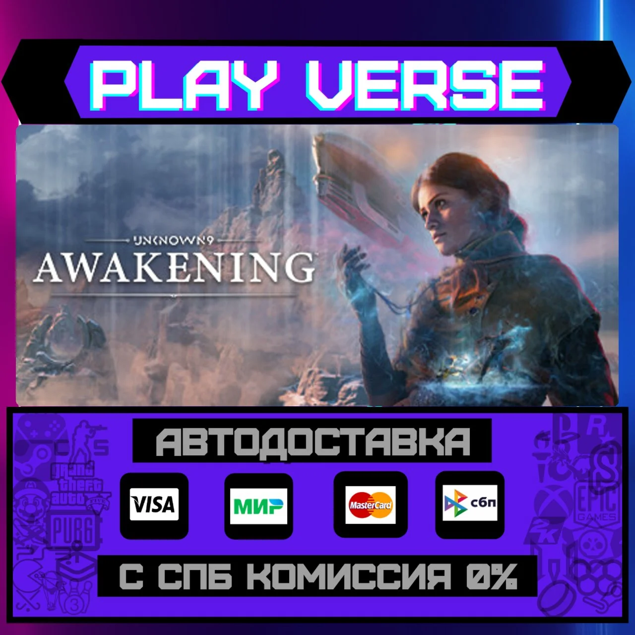 Unknown 9: AwakeningАВТОВЫДАЧАSTEAM GIFT