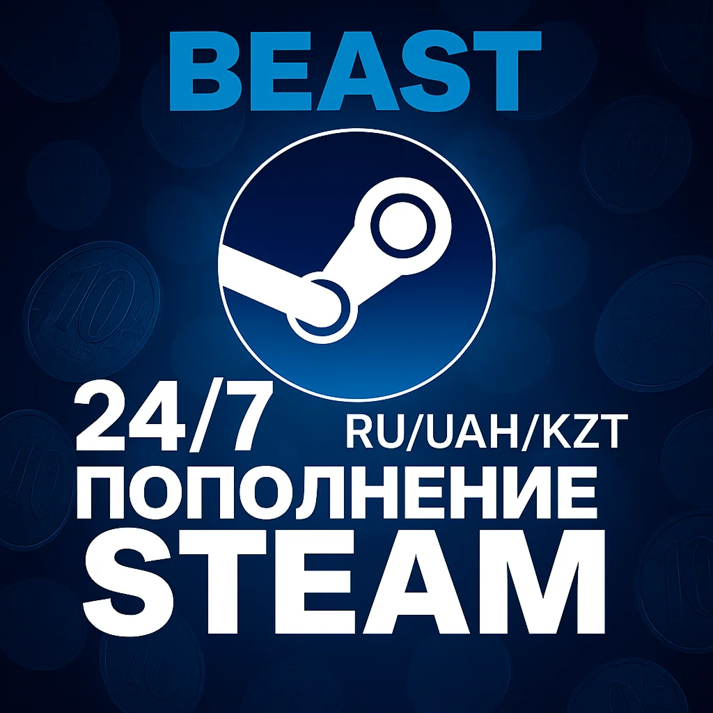 Мгновенное автопополнение Steam 24/7 RU / KZ / СНГ