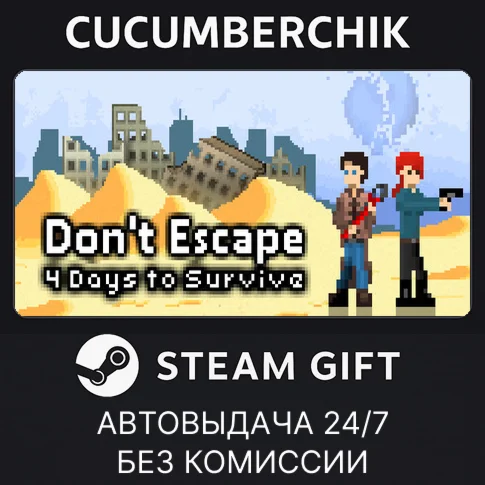 Don't Escape: 4 Days to SurviveSTEAM GIFT AUTORU+МИР