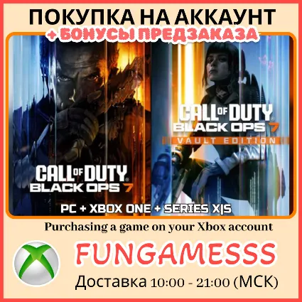 Call of Duty: Black Ops 7 XBOX ПОКУПКА ПРЕДЗАКАЗА