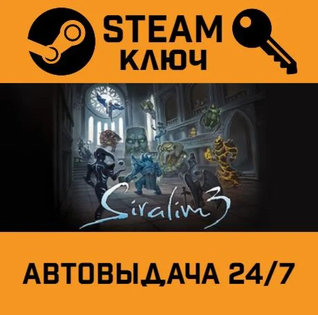 Siralim 3. STEAM-ключ (Global)