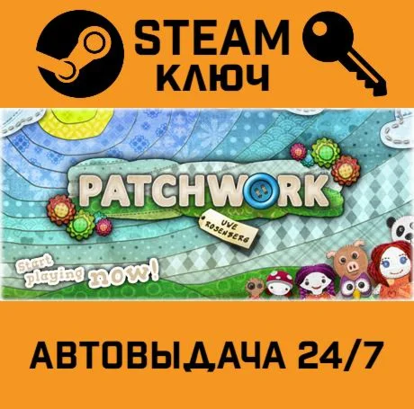 Patchwork. STEAM-ключ (Global)