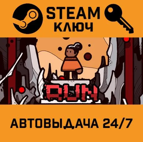 RUN: The world in-between. STEAM-ключ (Global)