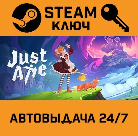 JustAxe. STEAM-ключ (Global)