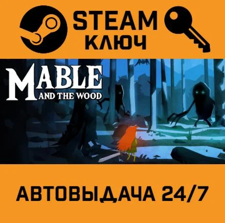 Mable and The Wood. STEAM-ключ (Global)