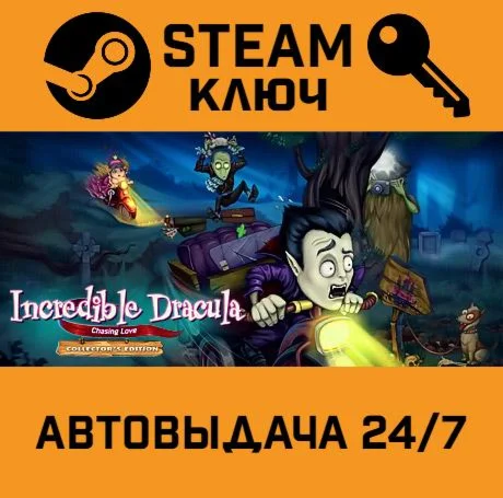 Incredible Dracula: Chasing Love Collector's Edition.