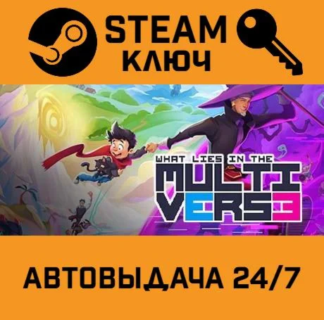 What Lies in the Multiverse. STEAM-ключ (Global)
