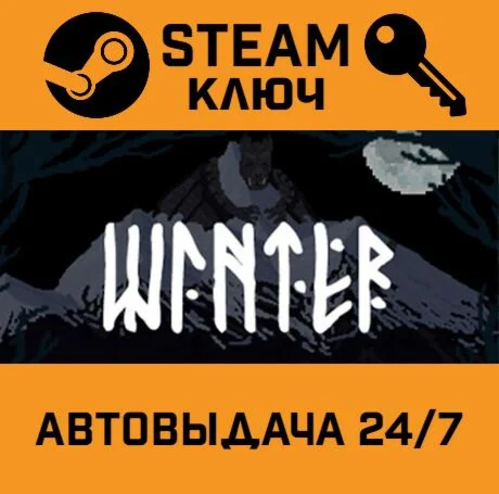 Winter. STEAM-ключ (Global)