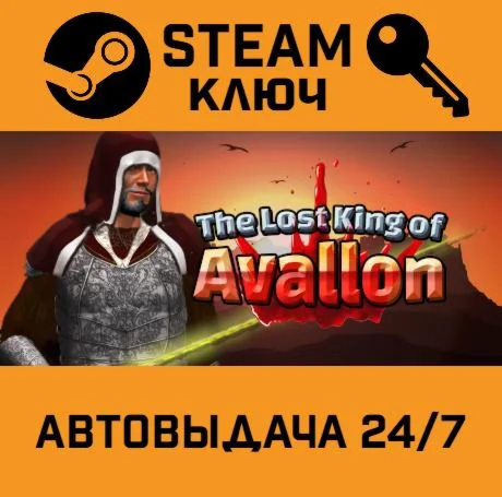 The Lost King of Avallon. STEAM-ключ (Global)