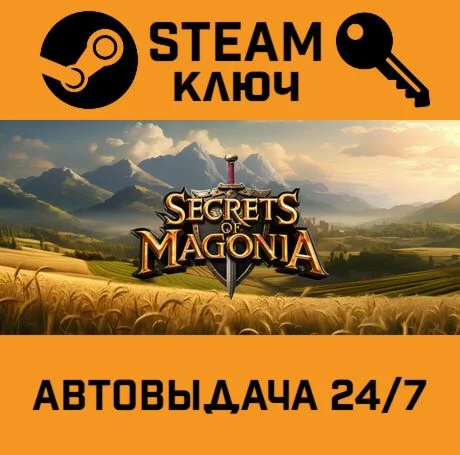 Secrets of Magonia. STEAM-ключ (Global)