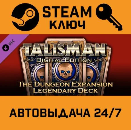 Talisman - The Dungeon Expansion: Legendary Deck DLC ST