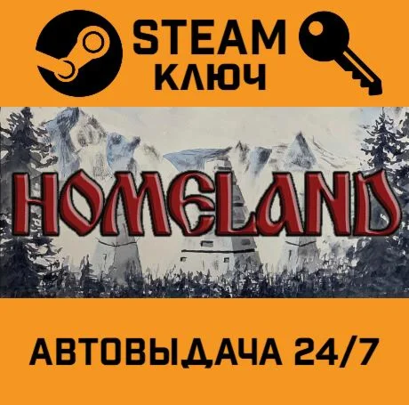 Homeland. STEAM-ключ (Global)