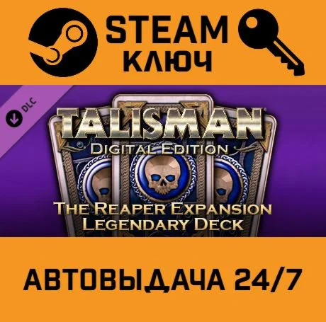 Talisman - The Reaper Expansion: Legendary Deck DLC. 