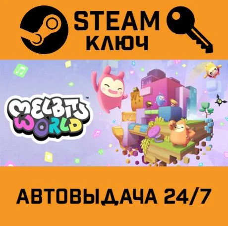 Melbits World. STEAM-ключ (Global)