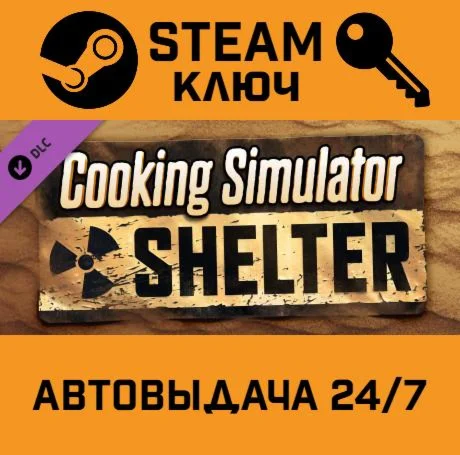 Cooking Simulator - Shelter DLC. STEAM-ключ (Global)