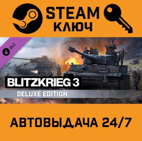Blitzkrieg 3 - Digital Deluxe Edition Upgrade DLC. ST