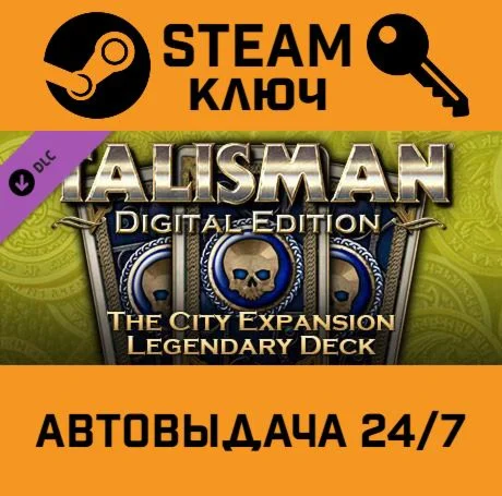 Talisman - The City Expansion: Legendary Deck DLC. ST