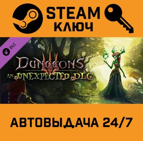 Dungeons 3 - An Unexpected DLC. STEAM-ключ (Global)