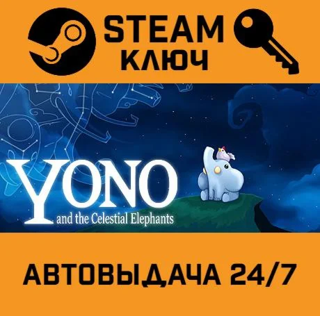 Yono and the Celestial Elephants. STEAM-ключ (Global)