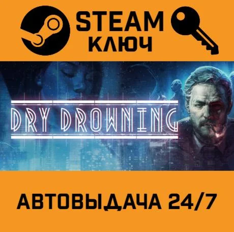 Dry Drowning. STEAM-ключ (Global)