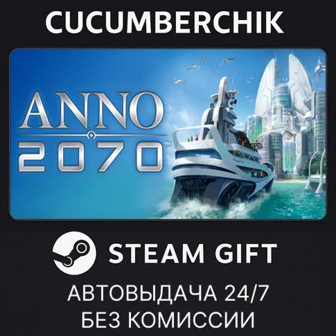 Anno 2070STEAM GIFT AUTORU+МИР