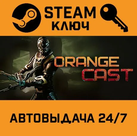 Orange Cast: Sci-Fi Space Action Game. STEAM-ключ (Gl