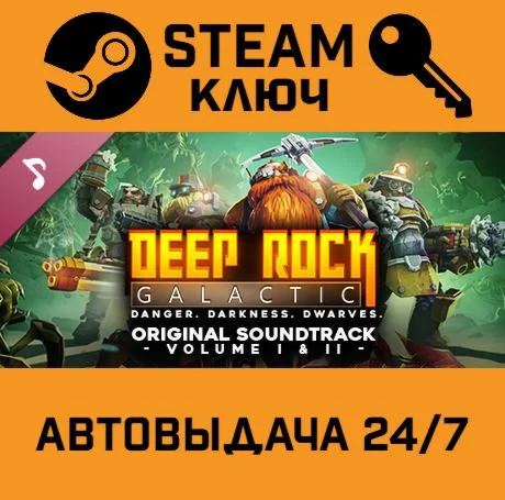 Deep Rock Galactic - Original Soundtrack Volume I + I