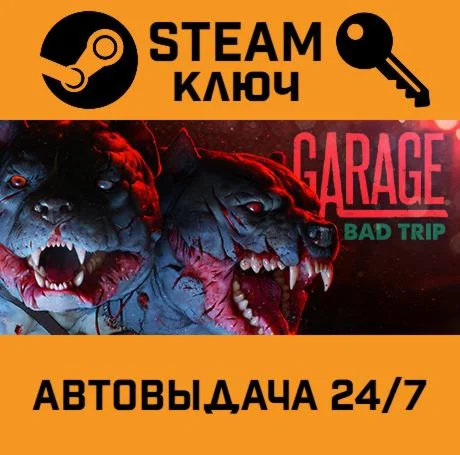 Garage: Bad Trip. STEAM-ключ (Global)