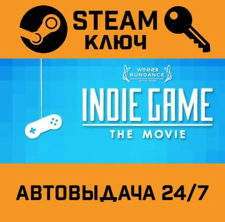 Indie Game: The Movie. STEAM-ключ (Global)