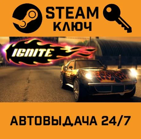 Ignite. STEAM-ключ (Global)