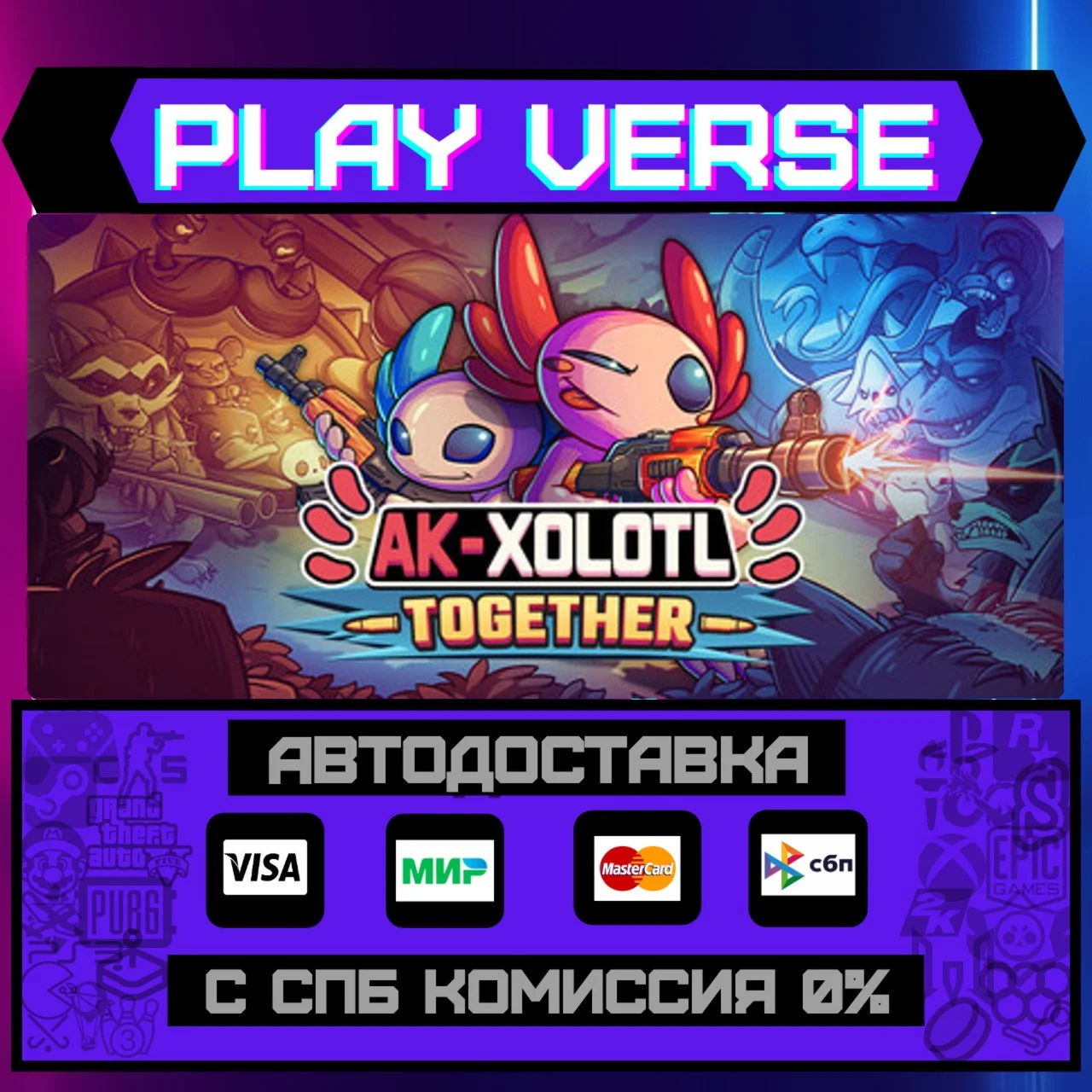 AK-xolotl: TogetherАВТОВЫДАЧАSTEAM GIFT