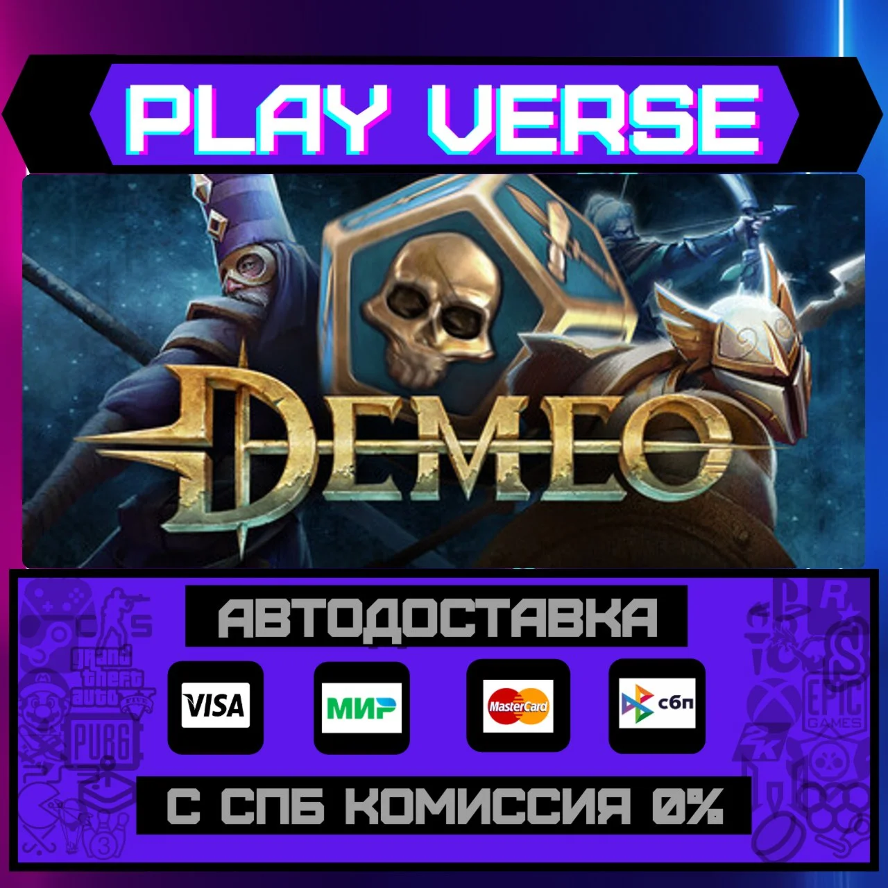 DemeoАВТОВЫДАЧАSTEAM GIFT