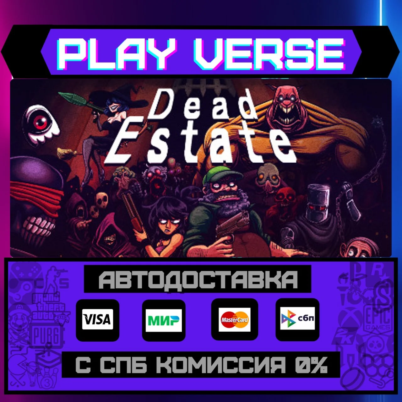 Dead EstateАВТОВЫДАЧАSTEAM GIFT