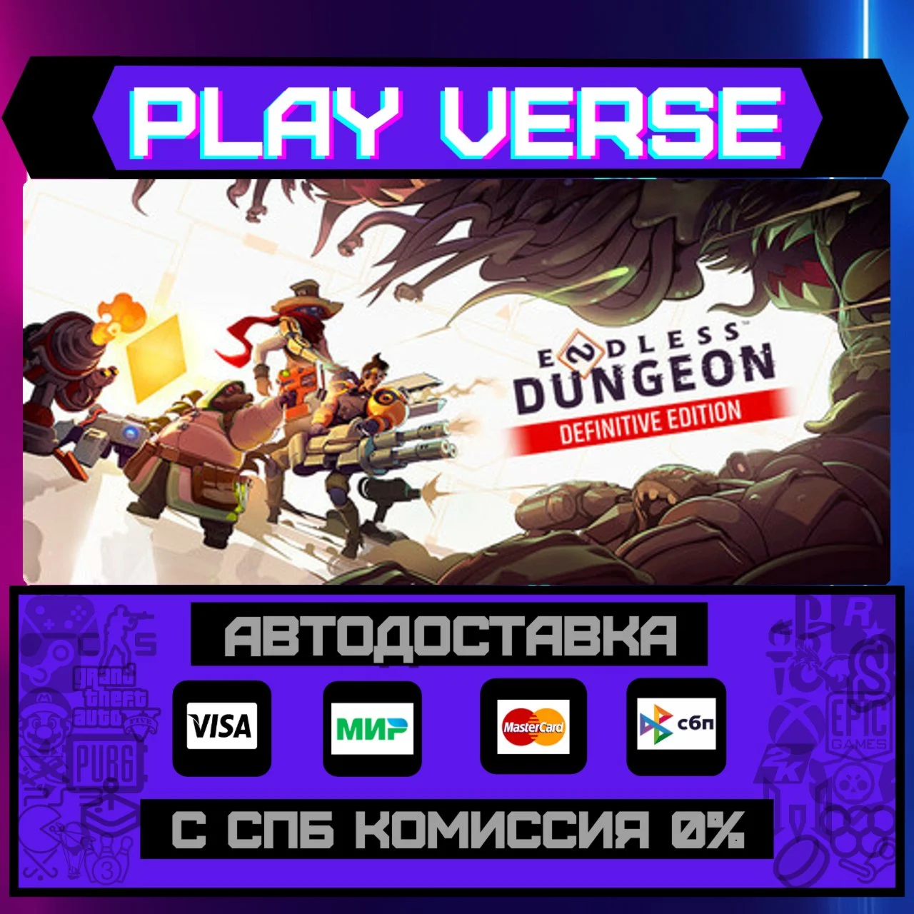 ENDLESS™ Dungeon - DefinitivАВТОВЫДАЧАSTEAM G