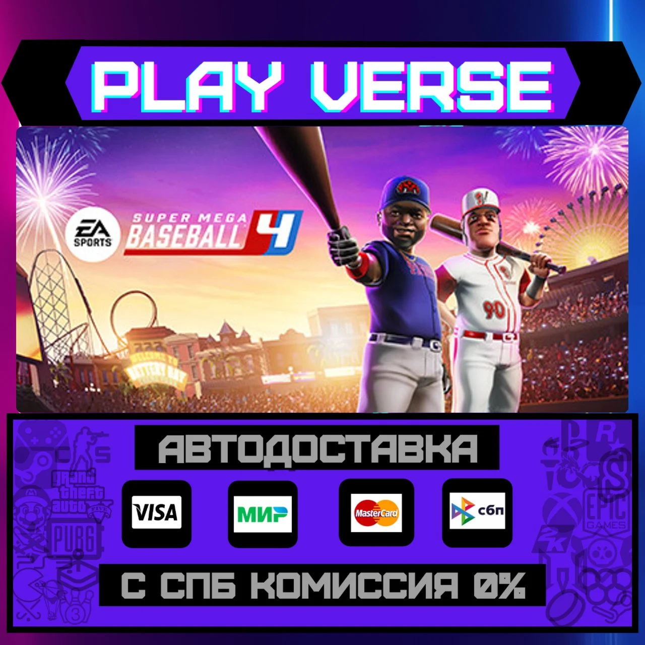 Super Mega Baseball™ 4АВТОВЫДАЧАSTEAM GIFT