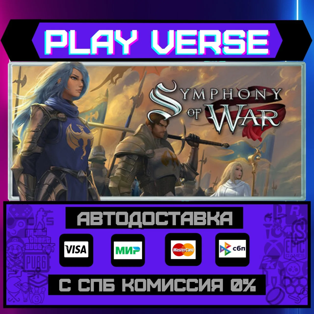 Symphony of War: The NephiliАВТОВЫДАЧАSTEAM G