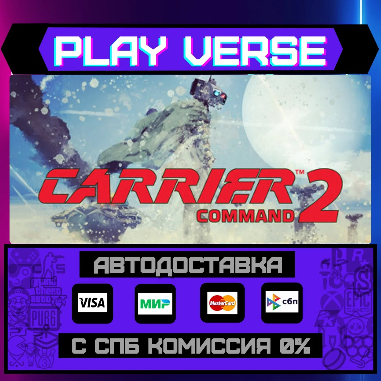 Carrier Command 2АВТОВЫДАЧАSTEAM GIFT
